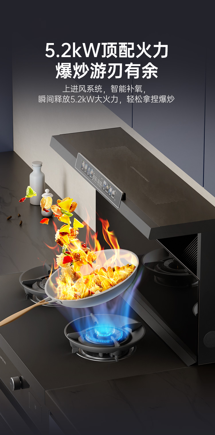 帅丰天机3消毒柜款（黑）集成灶