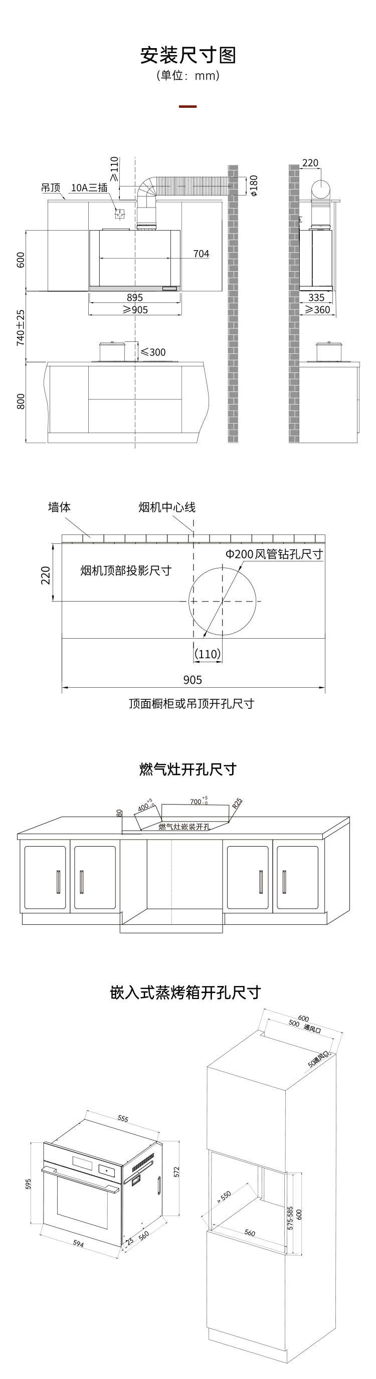 帅丰全隐Y10套系（预售）集成烹饪中心