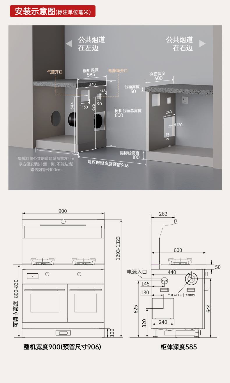 帅丰V6ZK-90蒸烤独立集成灶