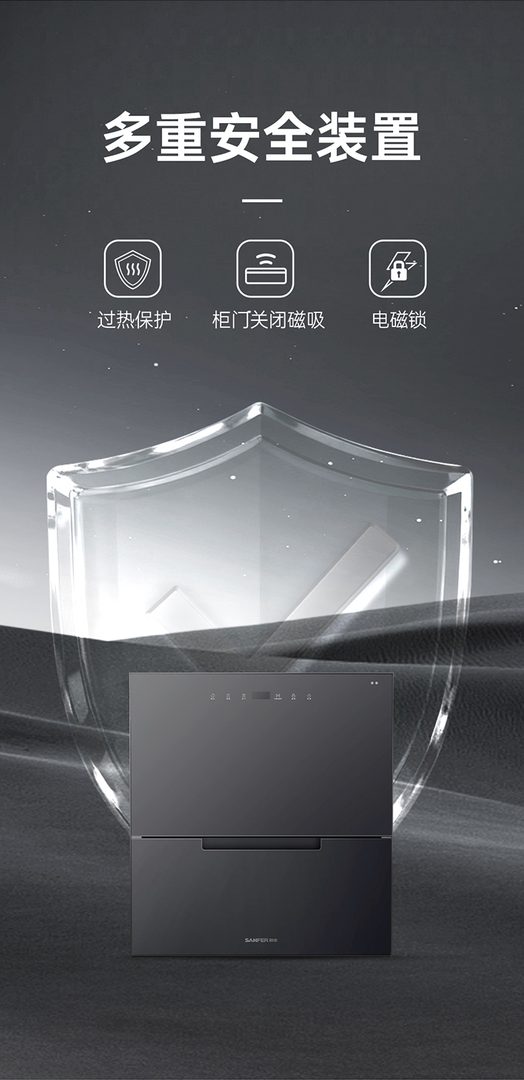 帅丰G5X嵌入式消毒柜集成烹饪中心