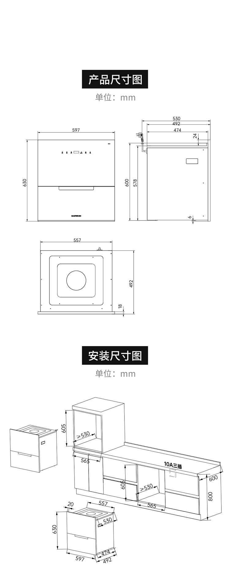 帅丰G5X嵌入式消毒柜集成烹饪中心