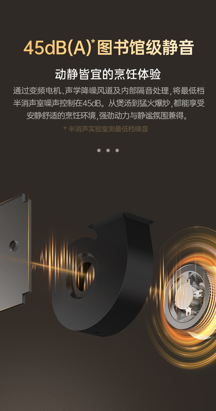 帅丰飓风J7套系集成烹饪中心