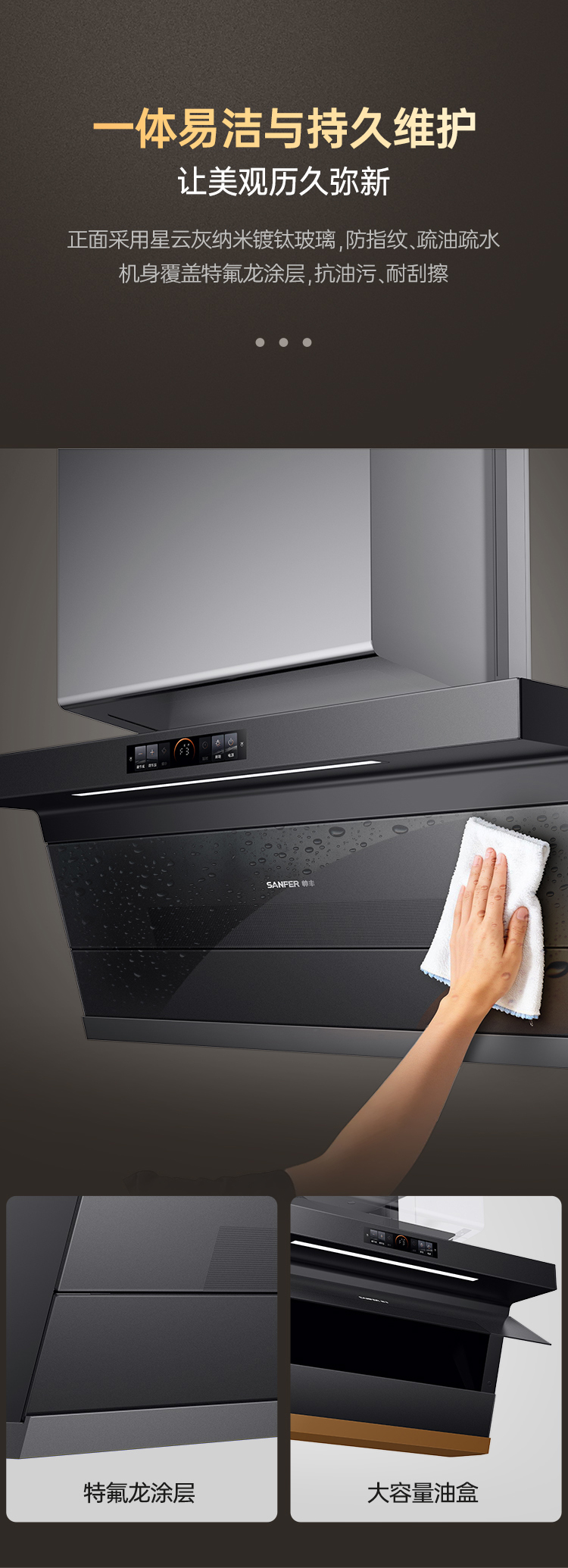 帅丰飓风J7套系集成烹饪中心