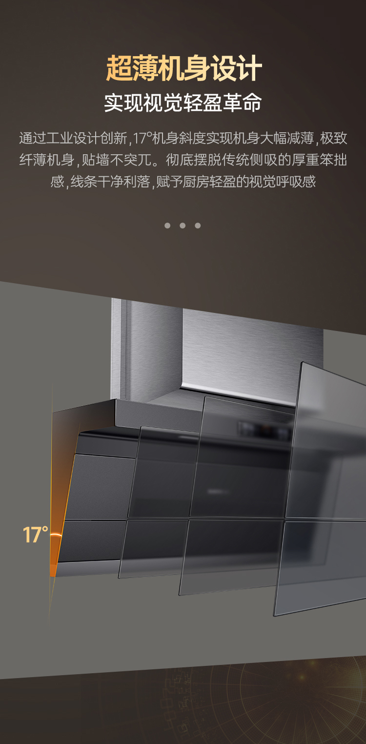 帅丰飓风J7套系集成烹饪中心