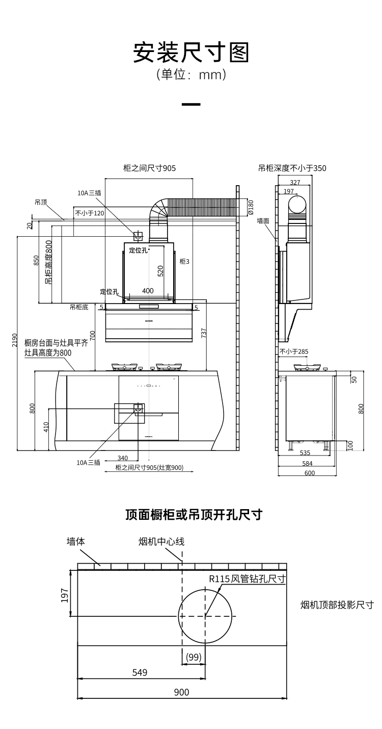 帅丰飓风J7套系集成烹饪中心