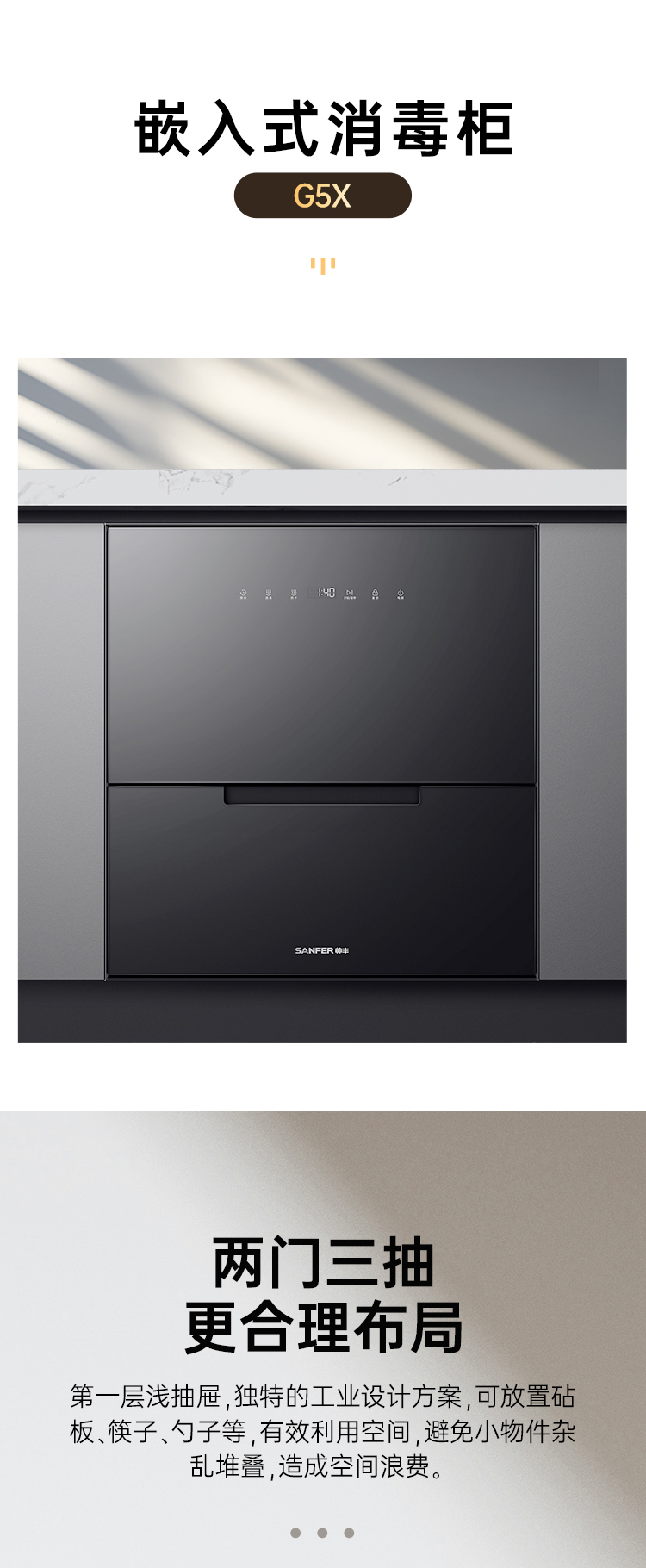 帅丰飓风J7套系集成烹饪中心