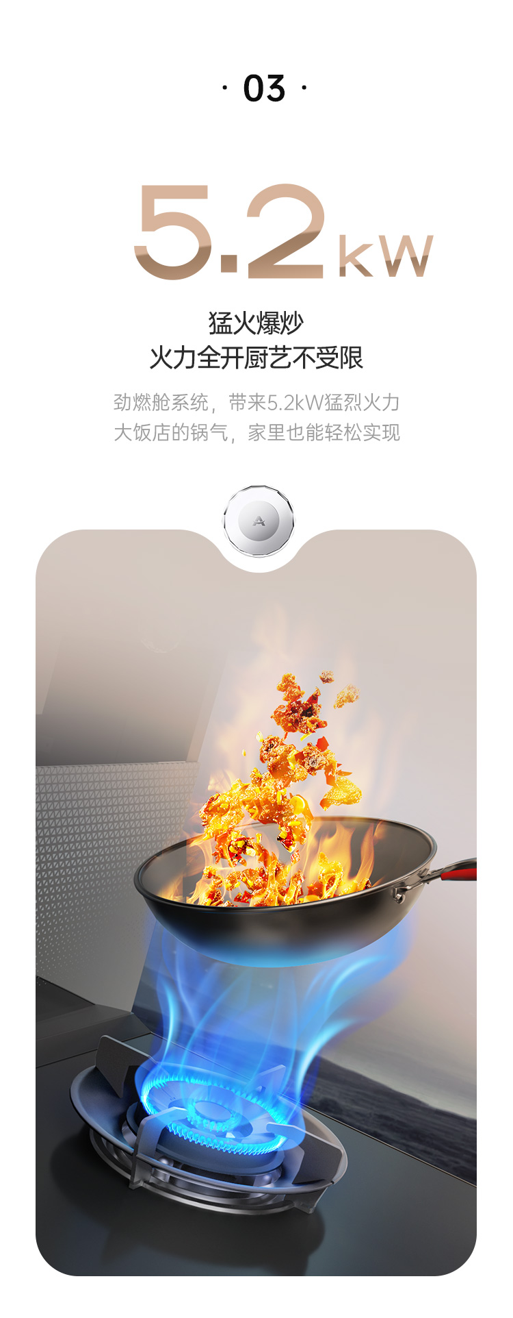 帅丰天机5星耀蒸烤一体集成灶