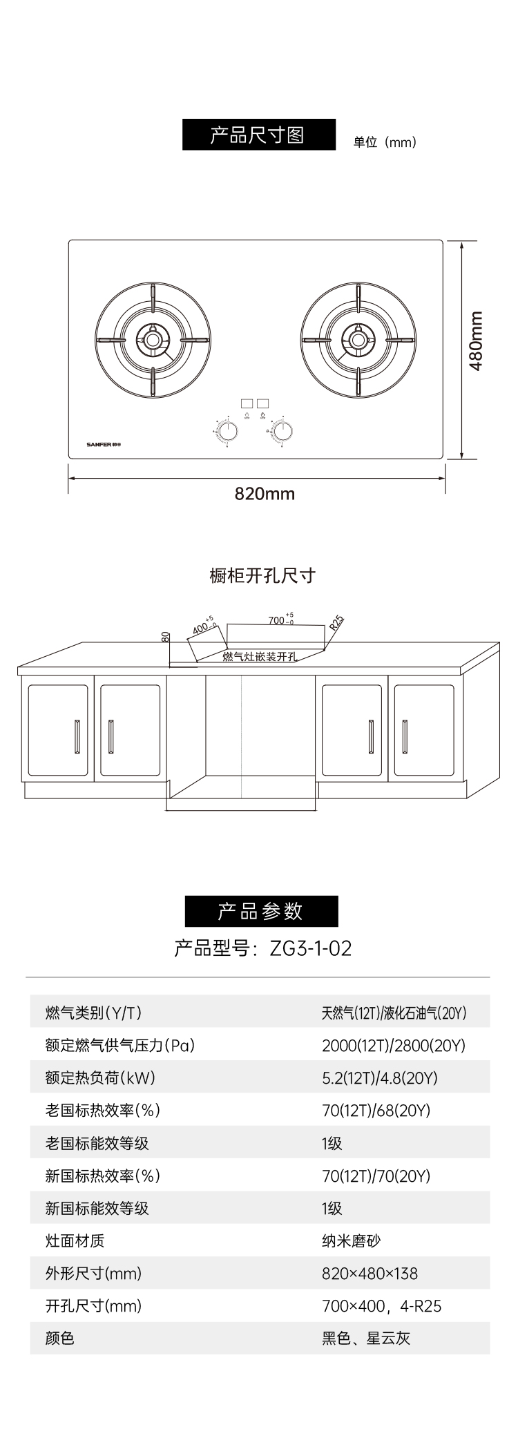 帅丰智能猛火灶（预售）集成烹饪中心