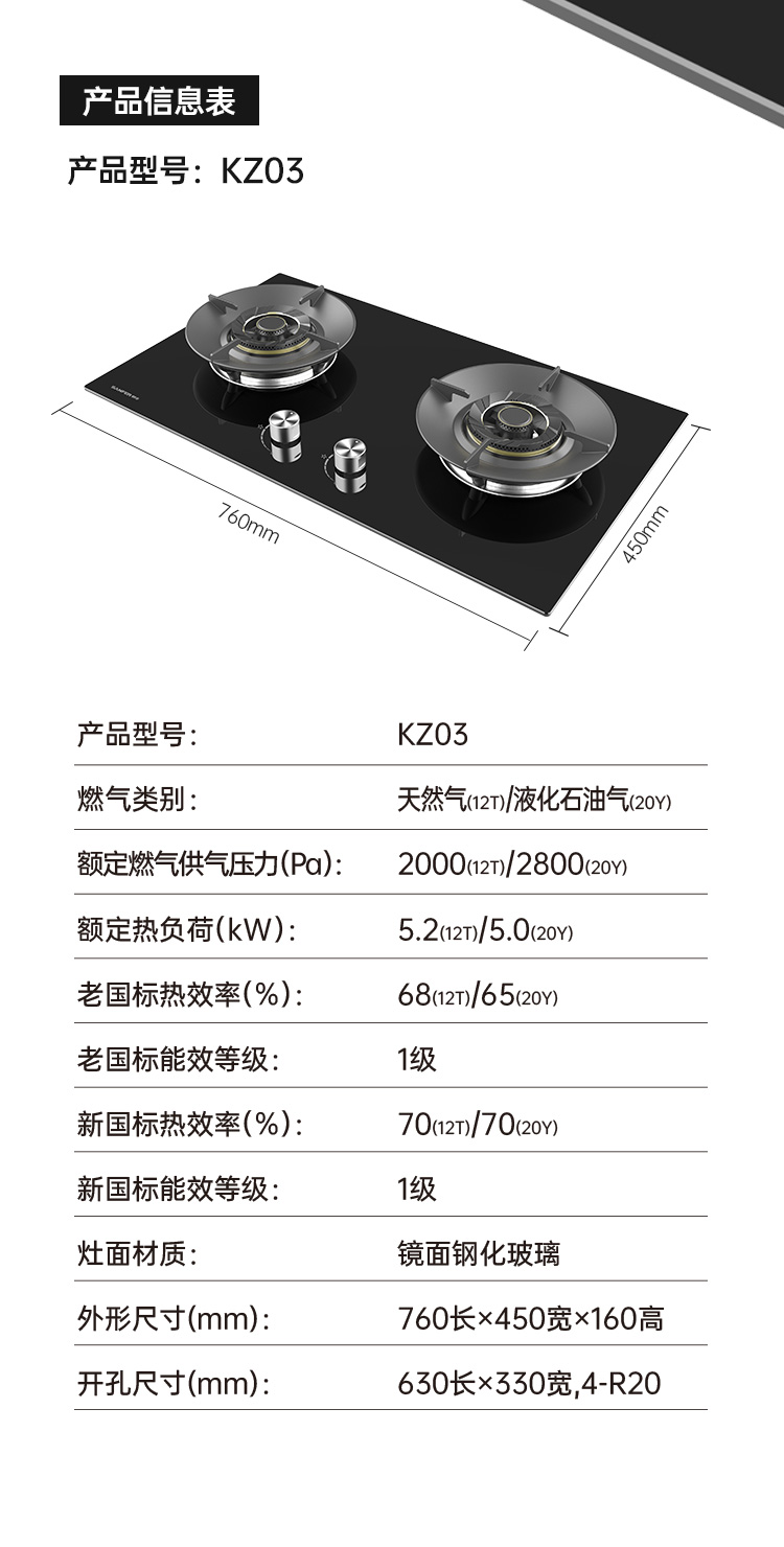 帅丰KZ03智能猛火灶烟机灶具