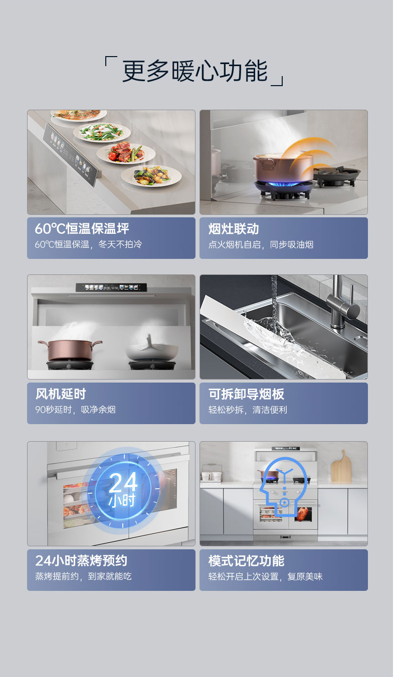 帅丰天机3蒸烤独立（白）集成灶