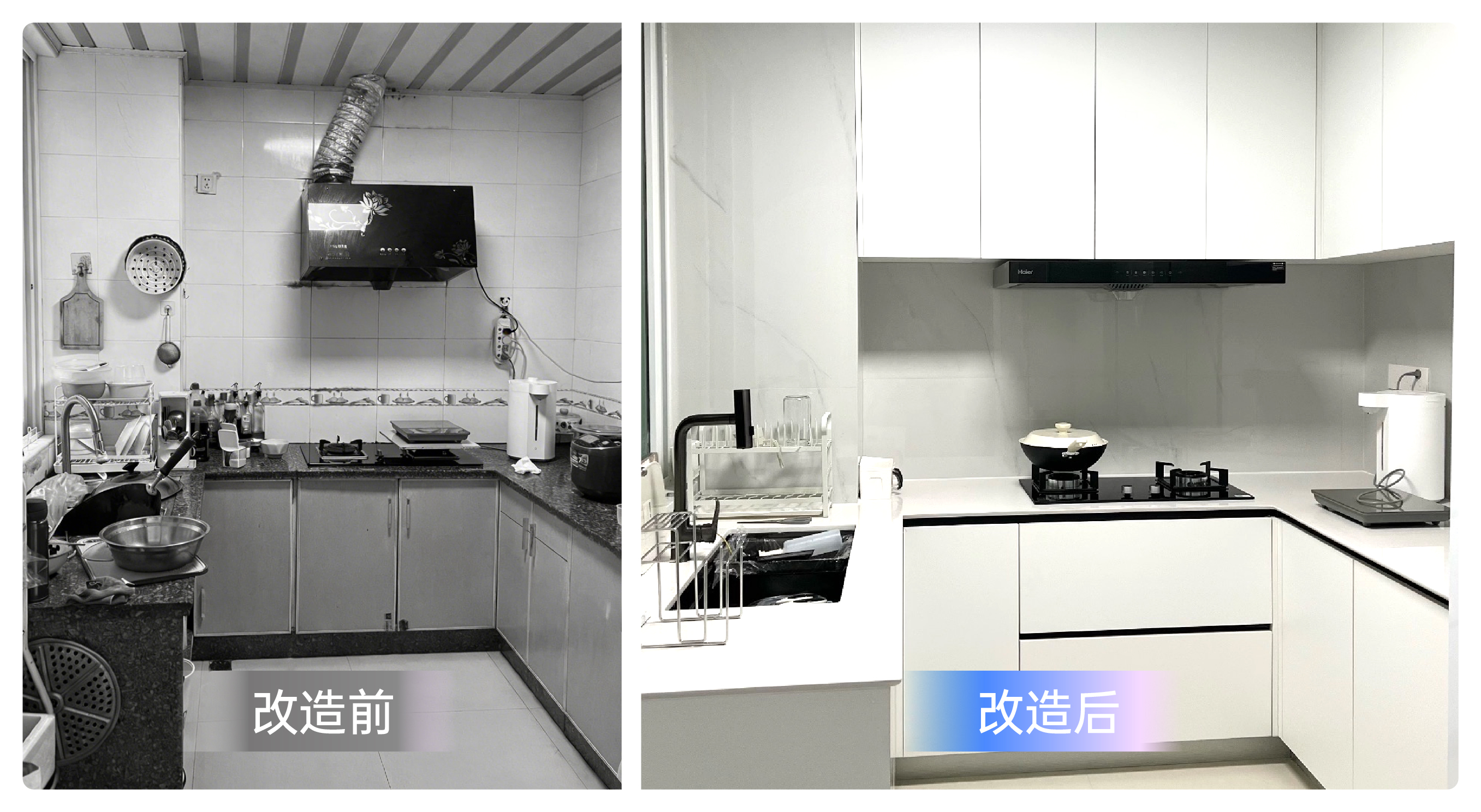 厨房焕新案例