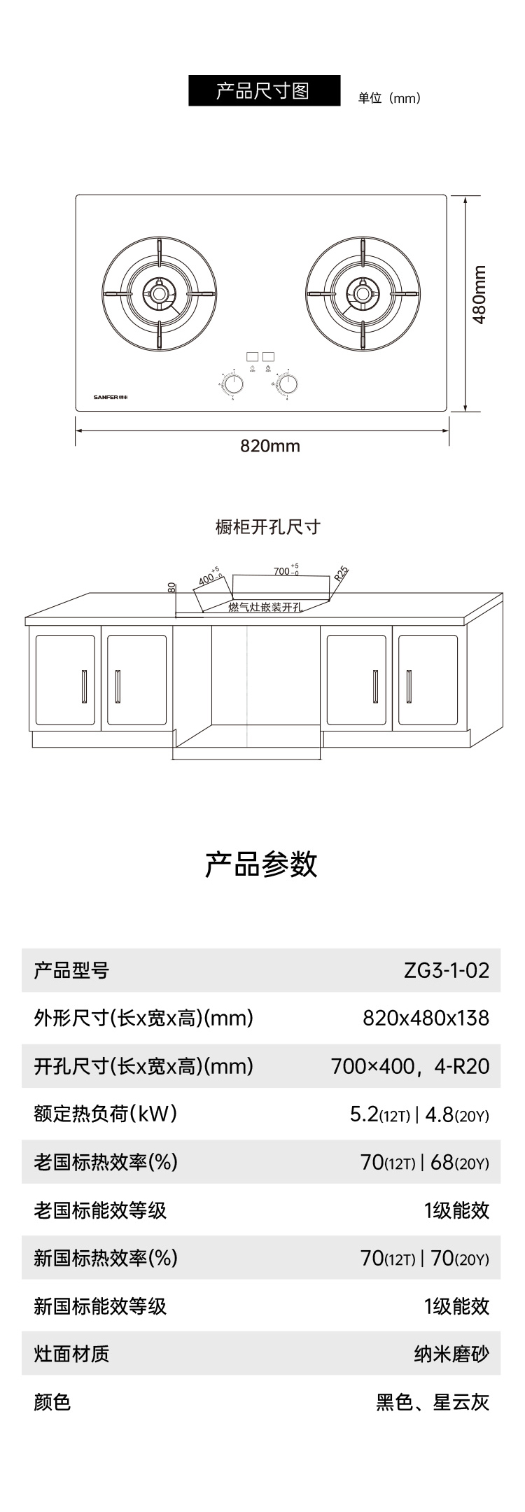 帅丰ZG3-1-02智能猛火灶烟机灶具