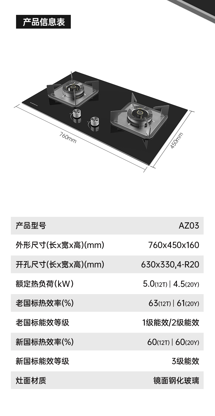 帅丰AZ03智能猛火灶烟机灶具