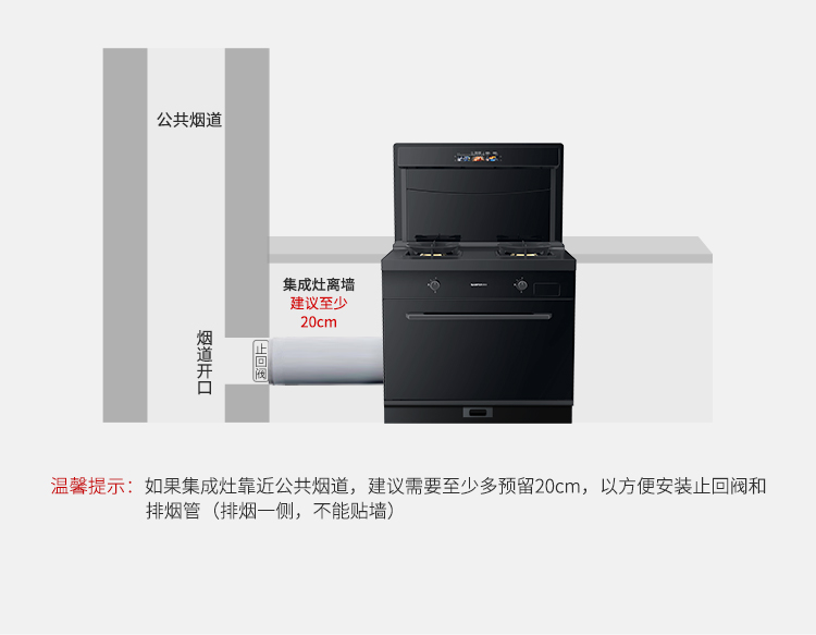 帅丰S6-7BK-90集成灶