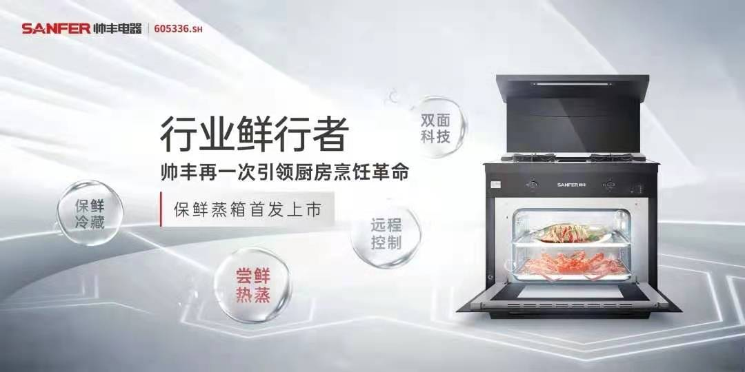 谁能在618集成灶行业“大考”中脱颖而出，帅丰集成灶交出亮眼成绩单