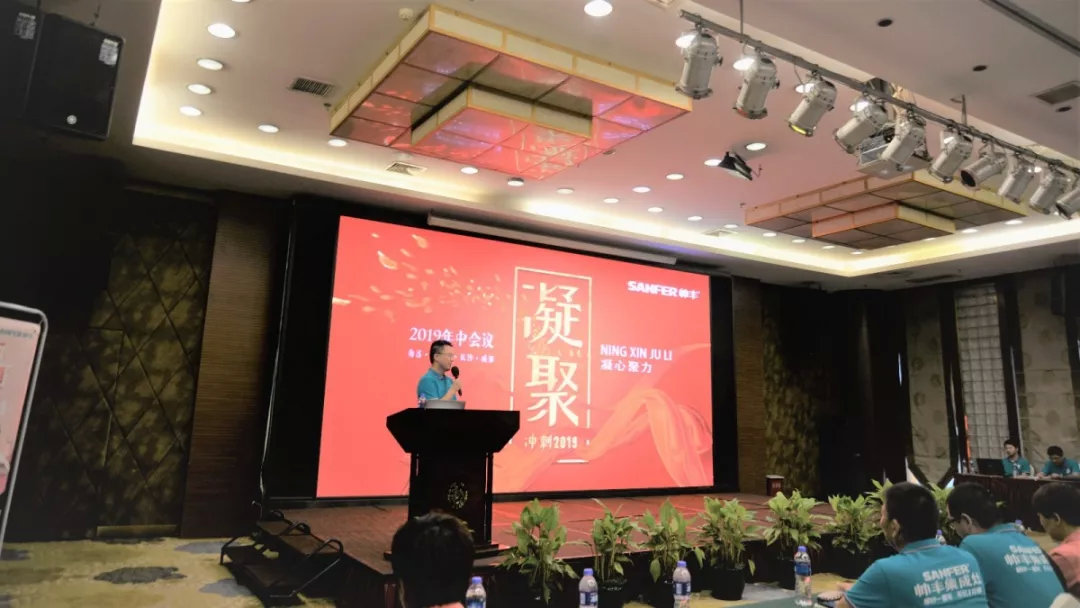 凝心聚力，冲刺2019！帅丰经销商年中会议顺利召开