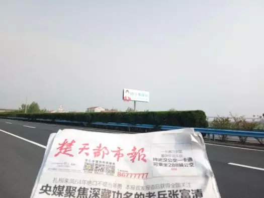 湖北新画面全面上刊，近300块广告牌陆续闪耀全国！