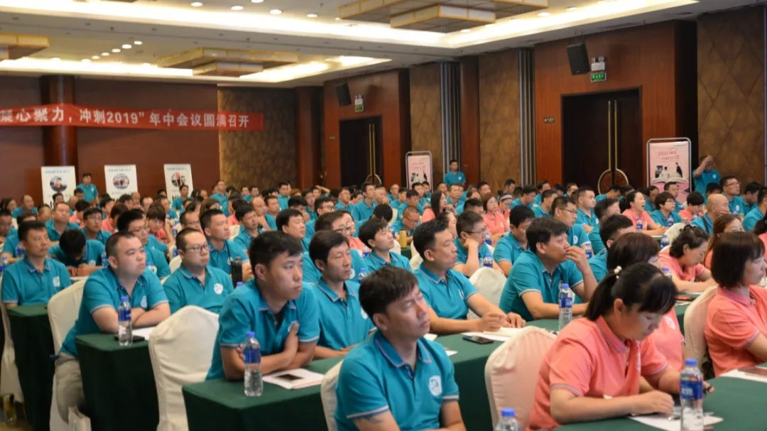 凝心聚力，冲刺2019！帅丰经销商年中会议顺利召开
