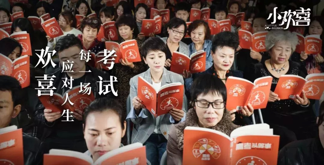 《小欢喜》开启倒计时，帅丰荧屏秀即将开始！