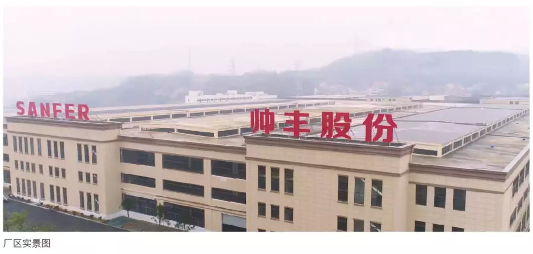 喜报：帅丰集成灶斩获2019年度行业发明奖