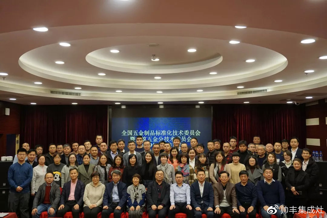 喜报：获评标准化先进单位，帅丰标准定义行业标准