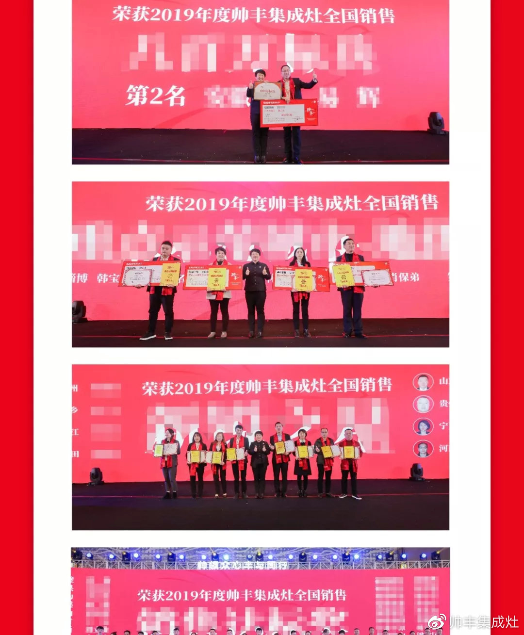 帅领众心·丰与同行 | 帅丰2019全国经销商大会精彩回顾