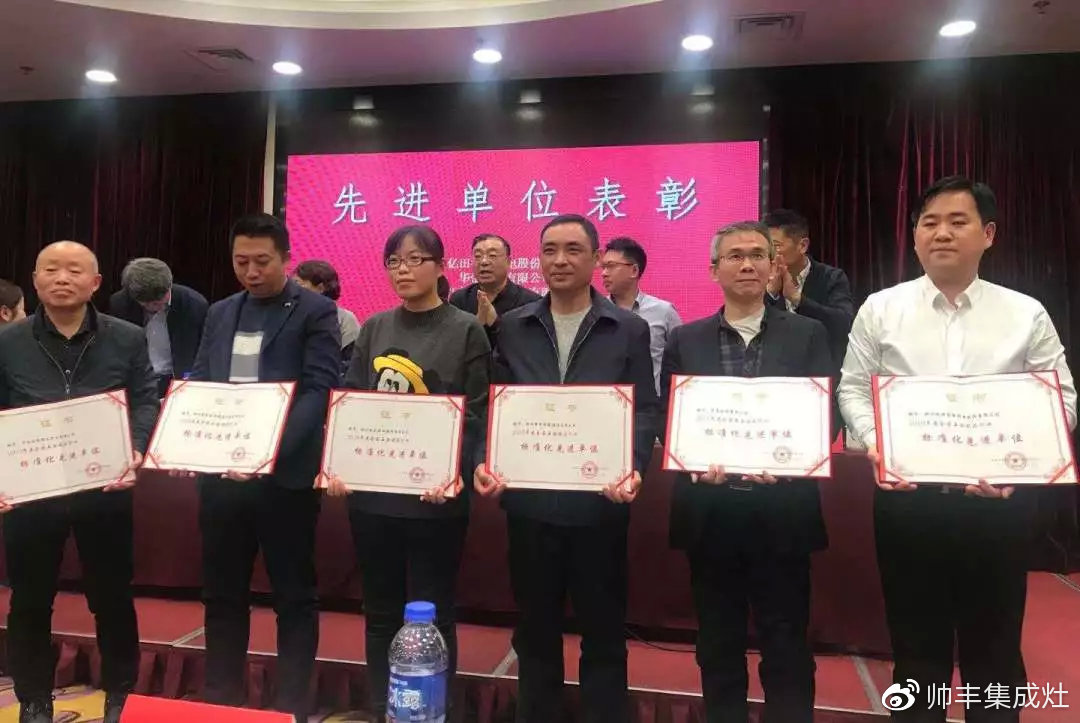 喜报：获评标准化先进单位，帅丰标准定义行业标准