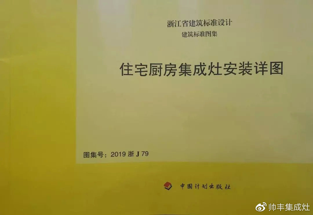喜报：获评标准化先进单位，帅丰标准定义行业标准