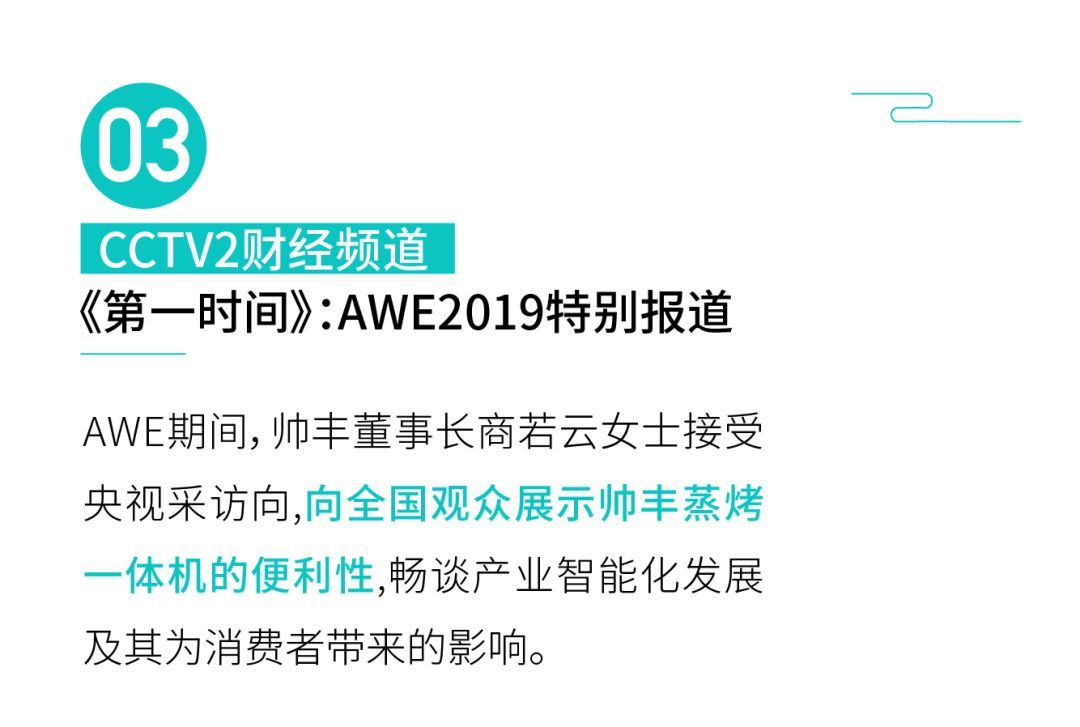 有人砸1个亿打广告，帅丰不花一分钱上新闻！