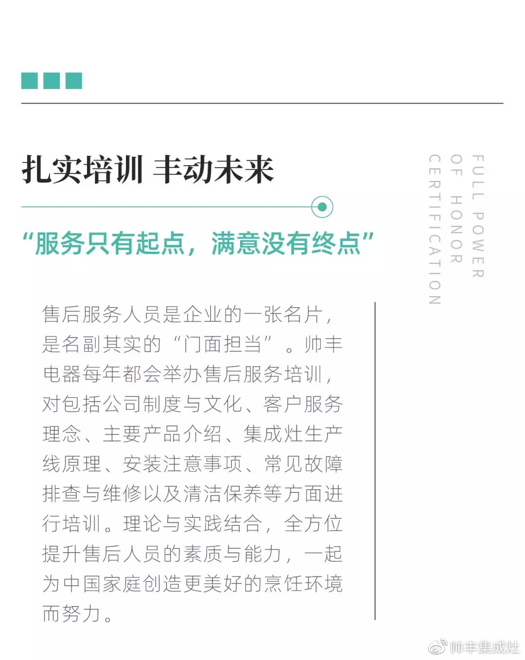  五颗星认证，给最可爱的人