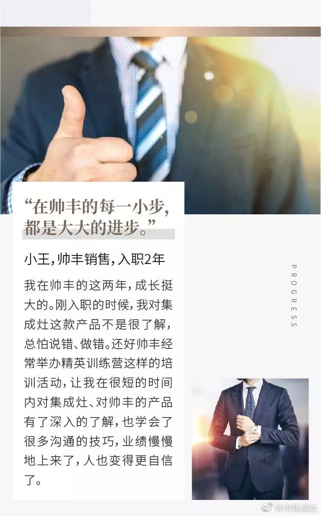  获评劳动关系和谐企业，帅丰人这样说……