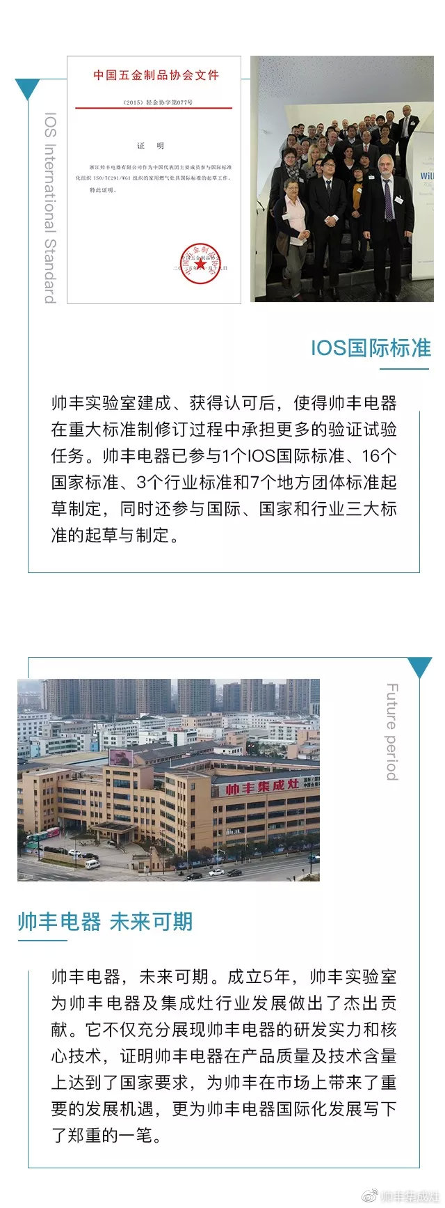 品质为王，行业领航