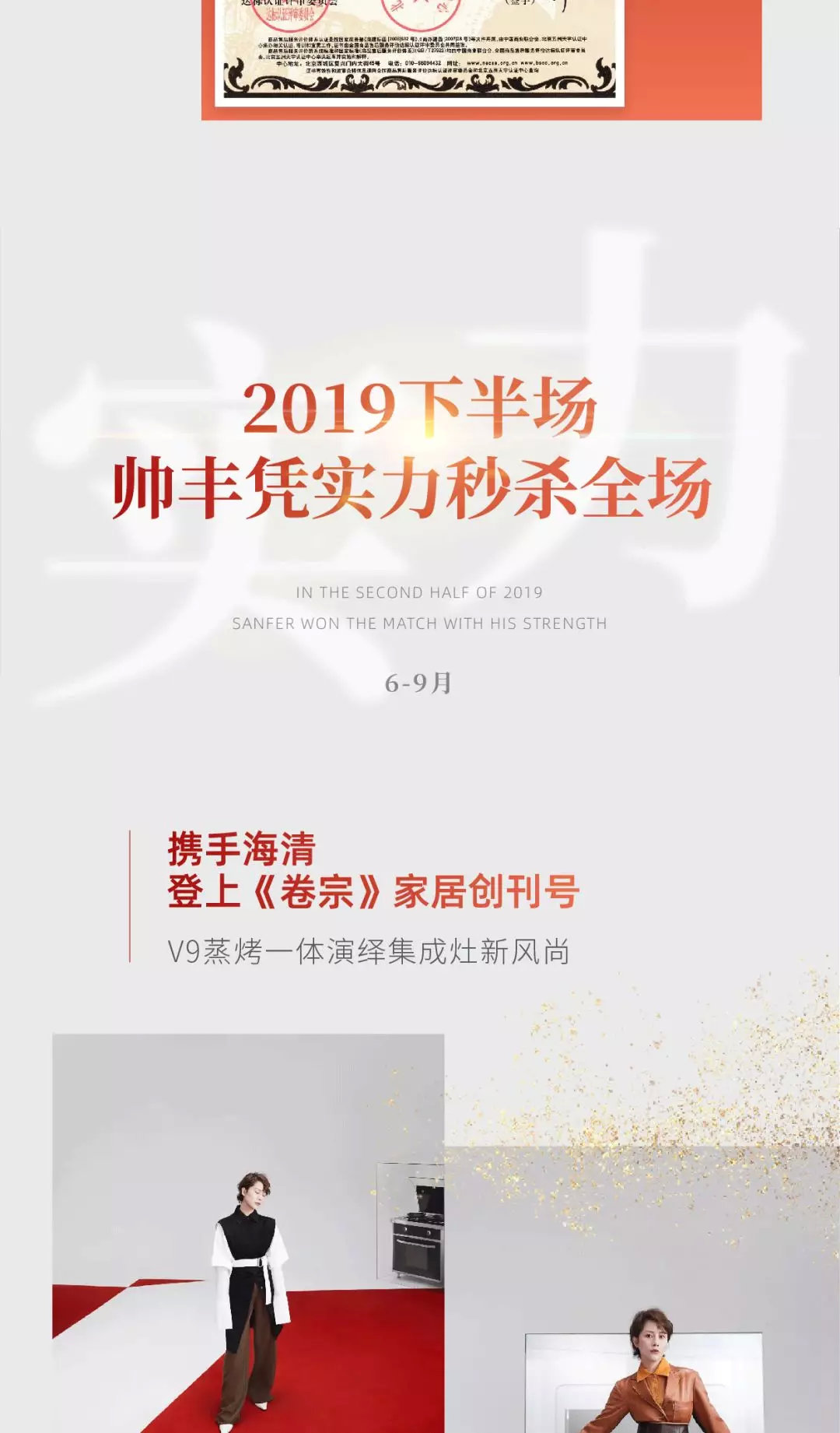 2019丰采时刻 | 帅丰狂揽多项荣誉，军功章有你的一半！