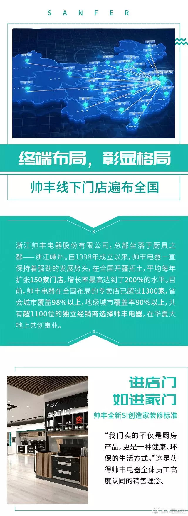 帅丰头条 | 你在的地方，总有帅丰在身旁