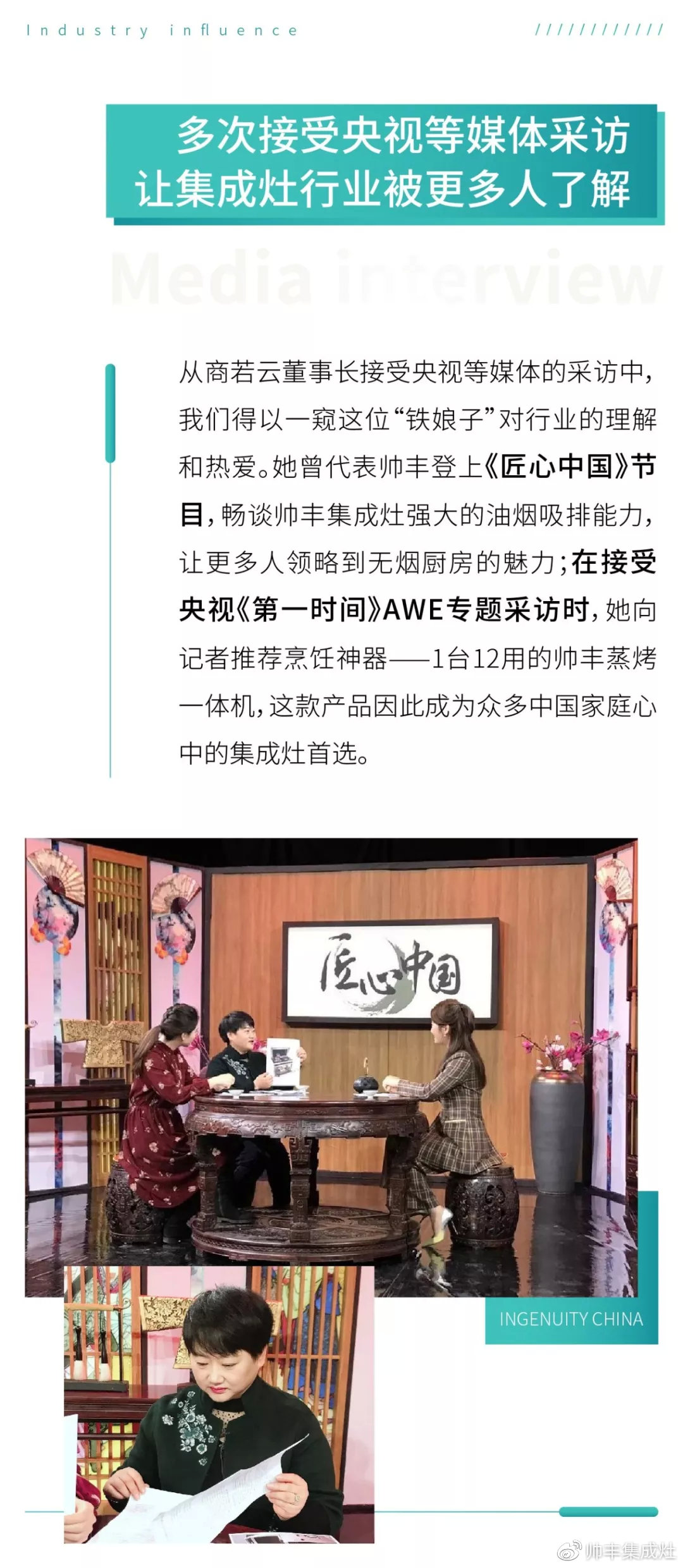 喜报：帅丰董事长商若云荣获中国燃气具行业“优秀企业家”称号！