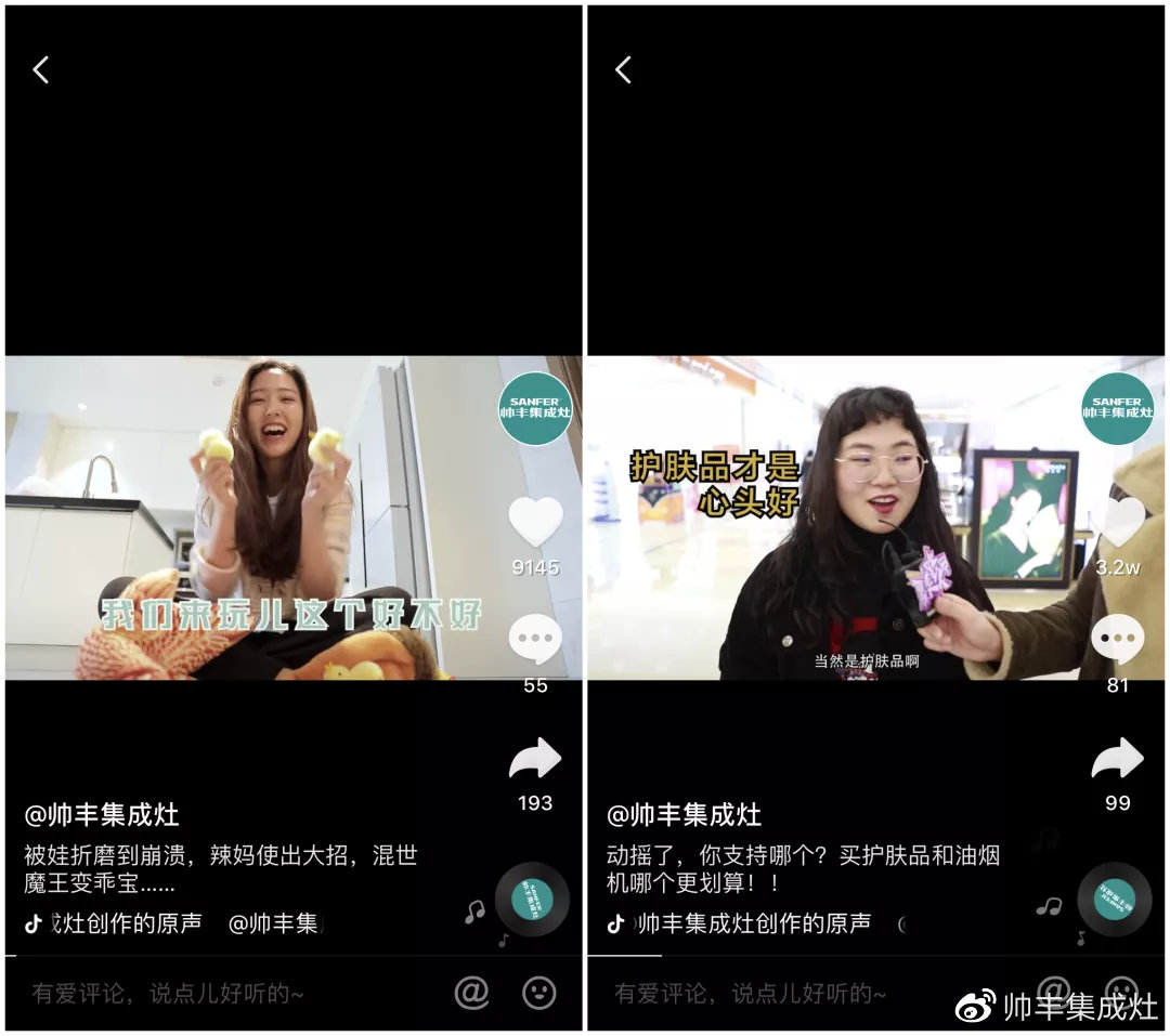 抖音家电热榜NO.3，看传统品牌帅丰如何玩出圈