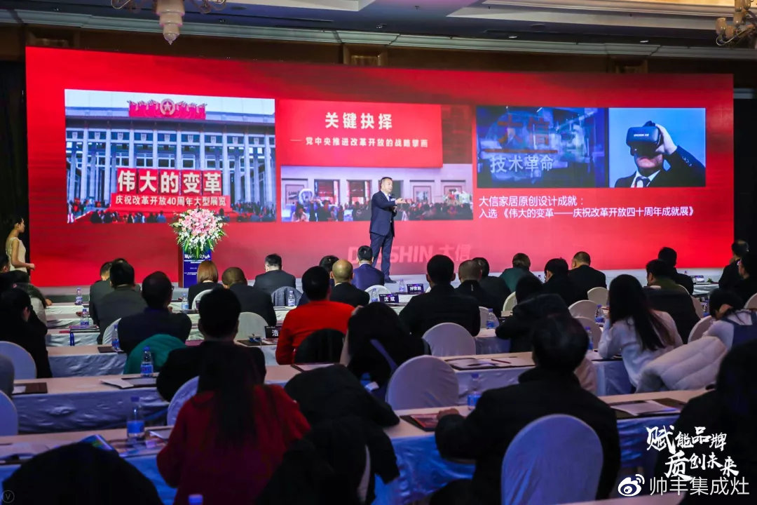 帅丰参加中国整体厨房行业质量品牌计划启动仪式暨首批达标示范企业发布会