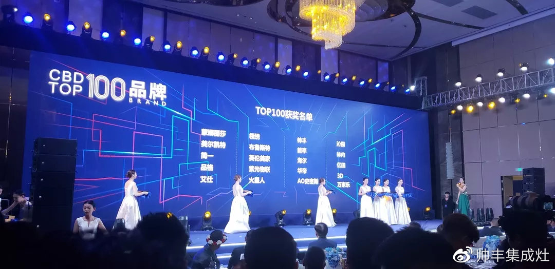 又一荣誉加冕，帅丰喜提CBD TOP100品牌奖项！