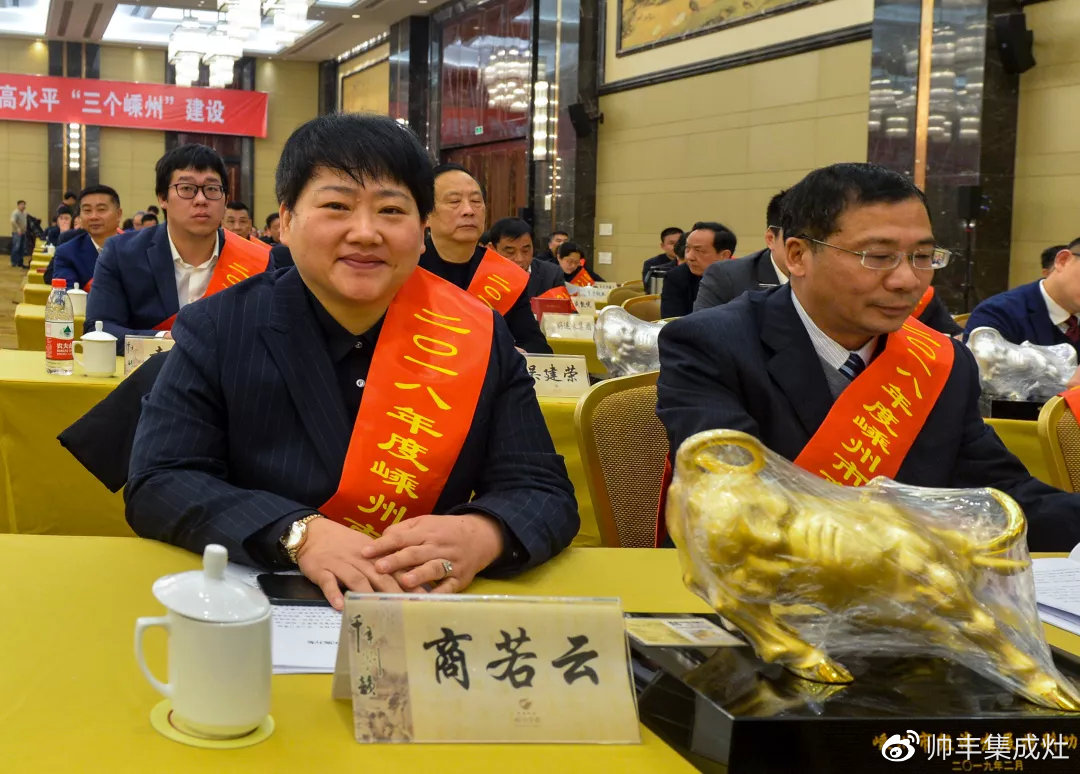 工业企业三十强、纳税二十强、金牛奖，连获三项大奖，帅丰成2018大赢家