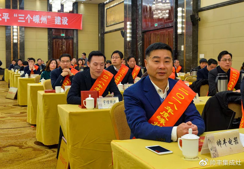 工业企业三十强、纳税二十强、金牛奖，连获三项大奖，帅丰成2018大赢家