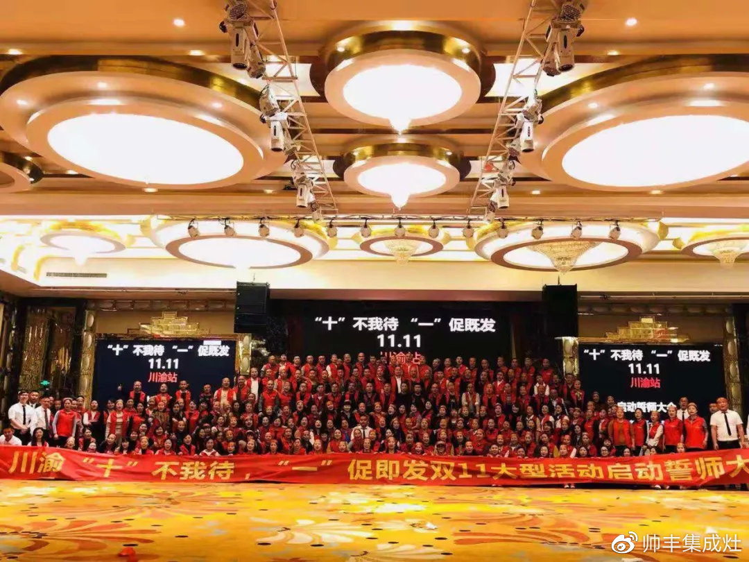 双11帅丰线上线下销量全面劲增，销售额破2.26亿！