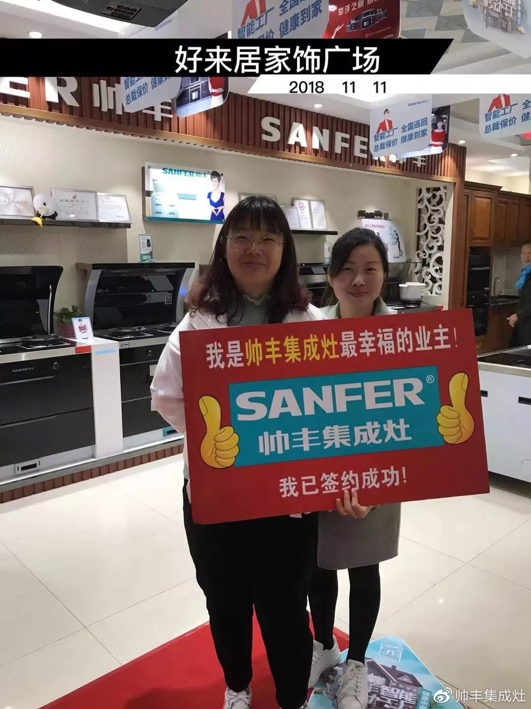 双11帅丰线上线下销量全面劲增，销售额破2.26亿！