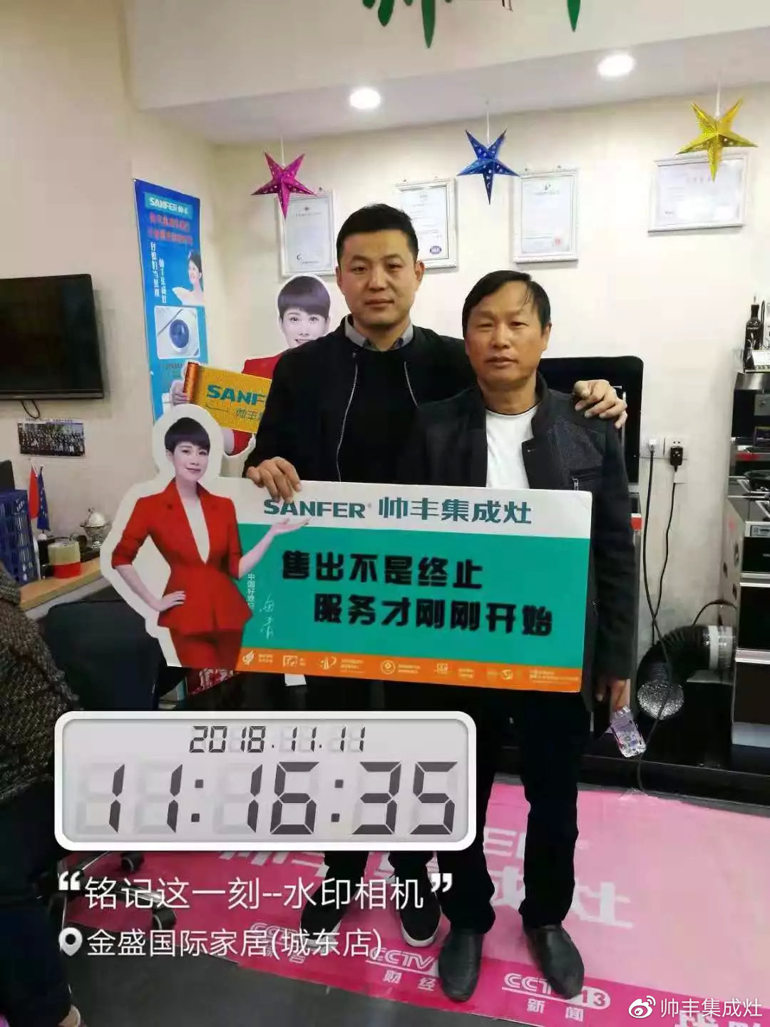 双11帅丰线上线下销量全面劲增，销售额破2.26亿！