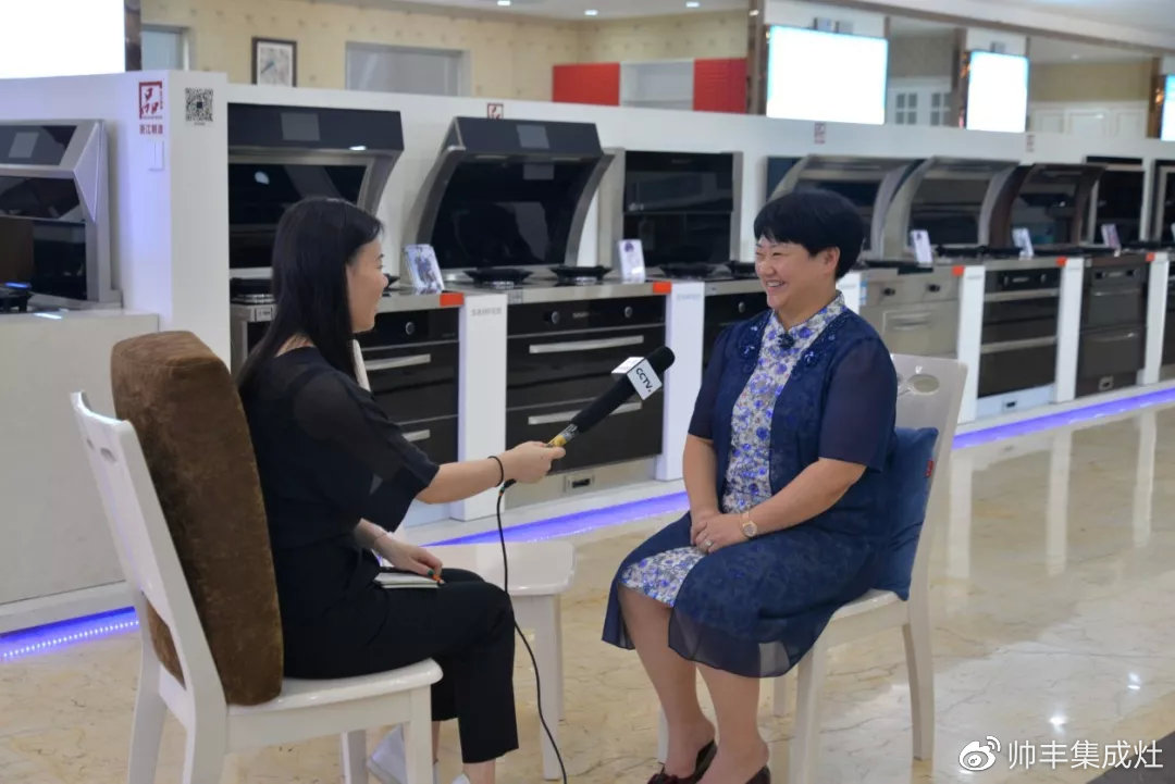中央电视台财经频道走进帅丰深度调研