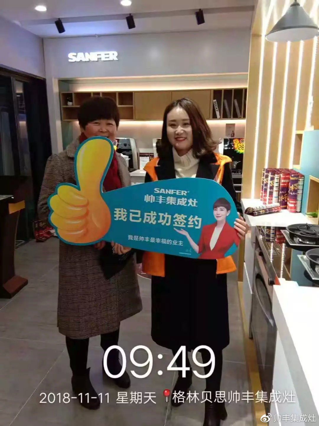双11帅丰线上线下销量全面劲增，销售额破2.26亿！