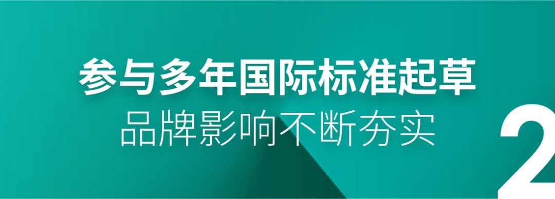 参与33个标准起草，帅丰助力行业高标准发展