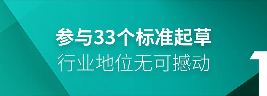 参与33个标准起草，帅丰助力行业高标准发展