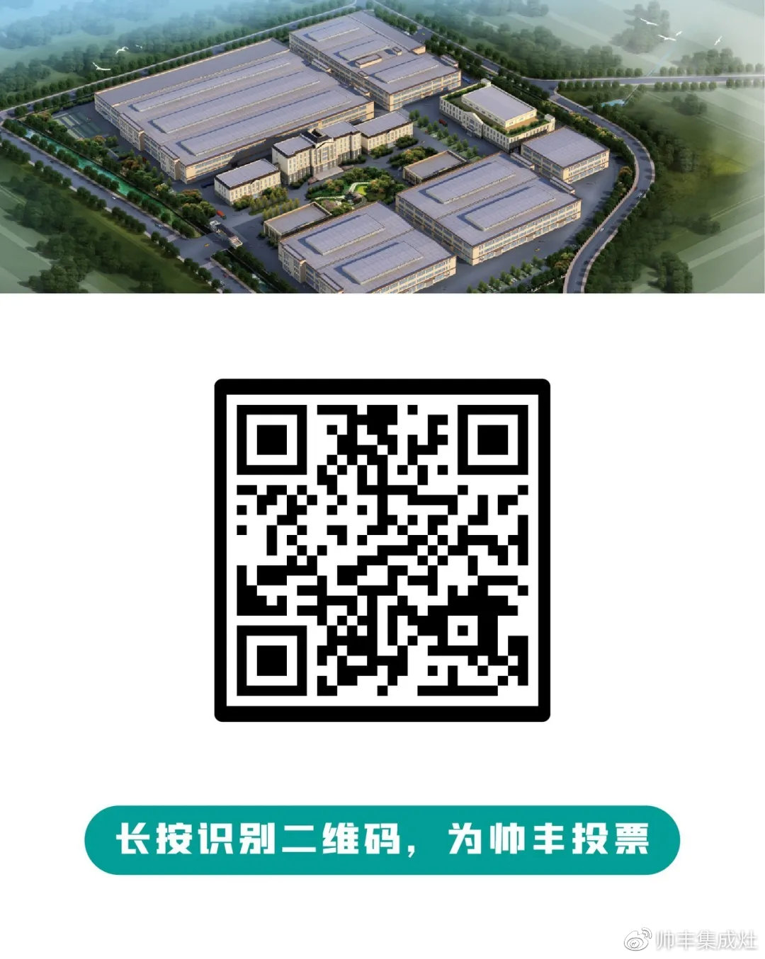 大国品牌——帅丰，入选一带一路国礼品牌！