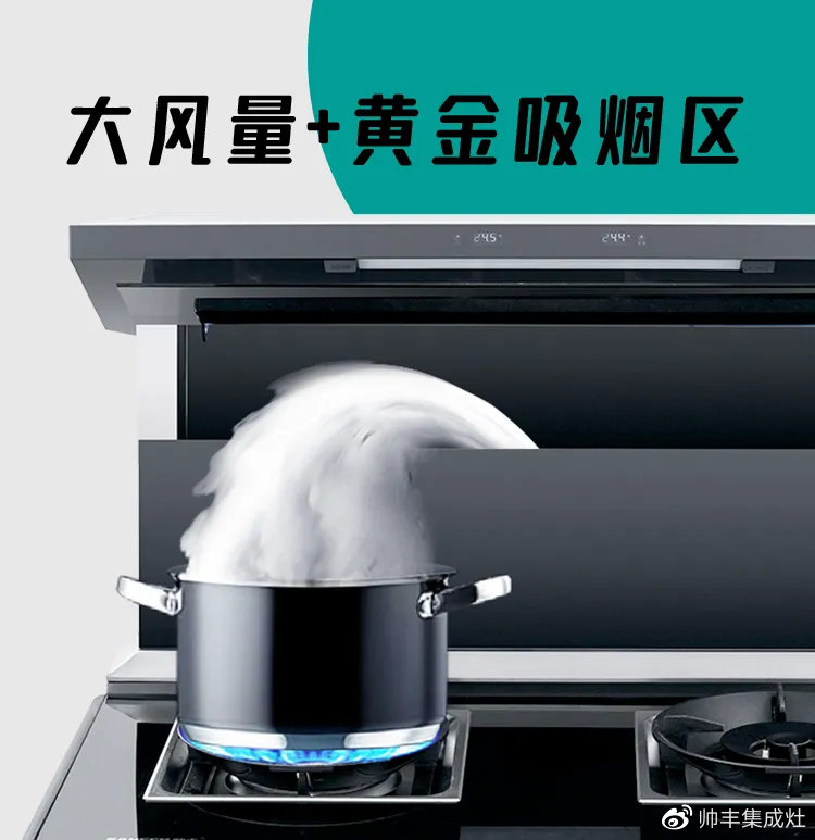 帅丰探索频道 | 装完开放式厨房，后悔没装它