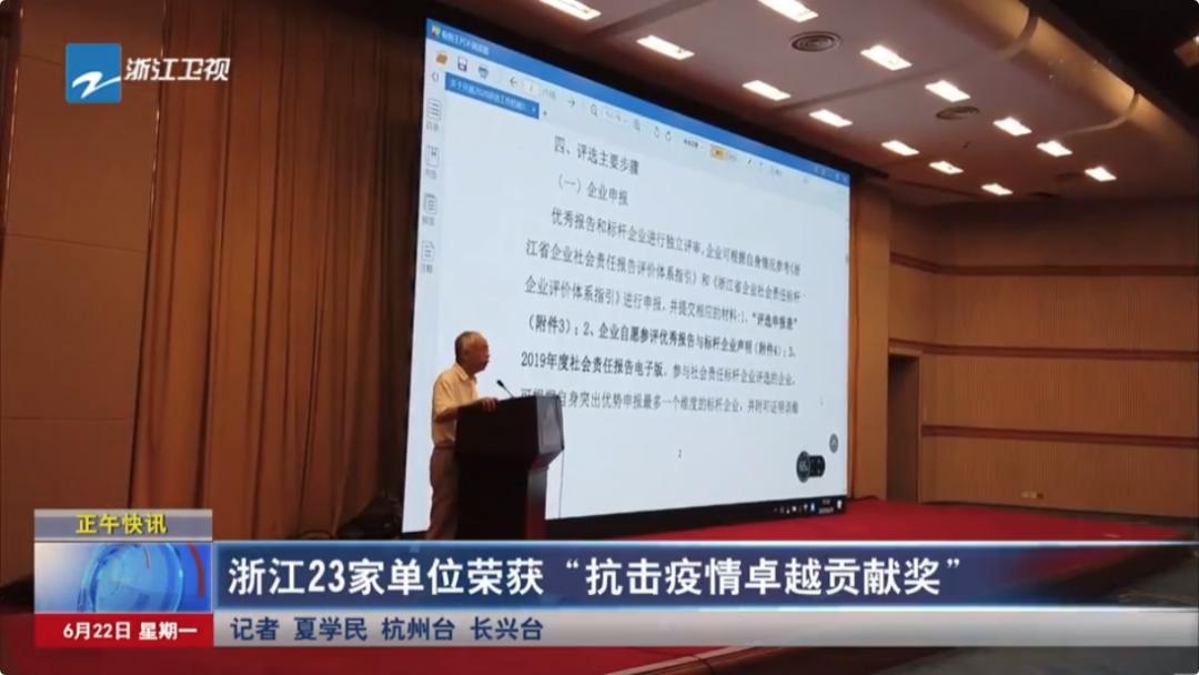 企业新闻 | 集成灶行业唯一！帅丰再获浙江省表彰！
